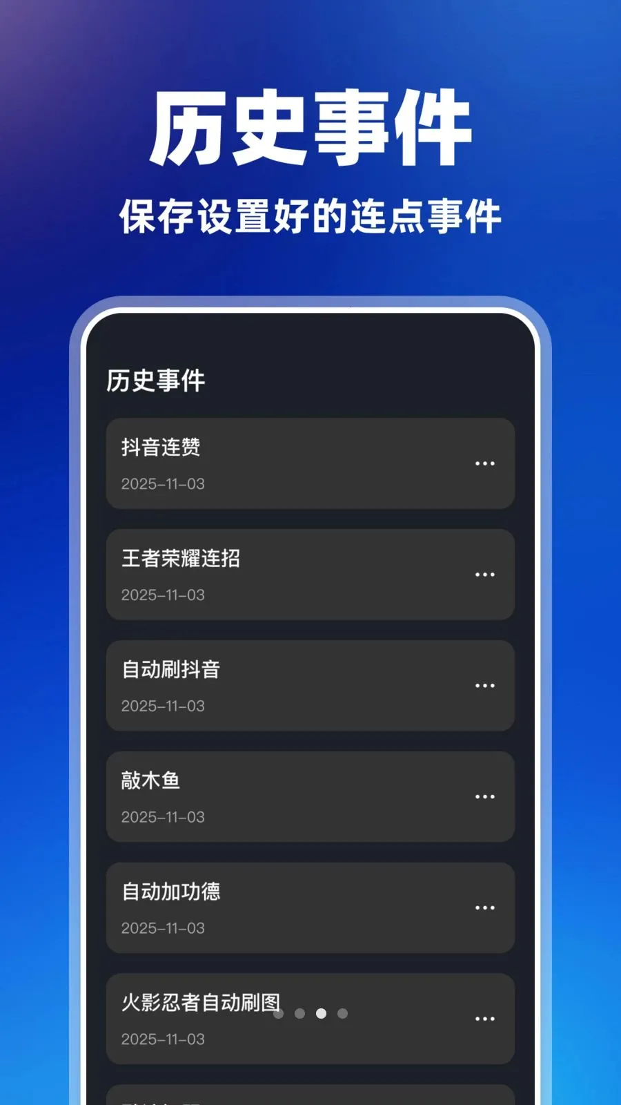 ������Զ�����2026���°汾v1.0.0 ��׿��