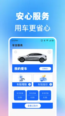 ���ĳ��кó��������ֻ���v1.0.1 ��׿��