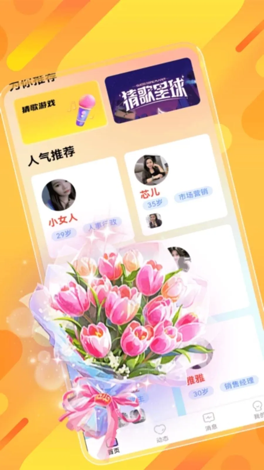˲�齻��2026���ذ�װv1.0.0 �ֻ���