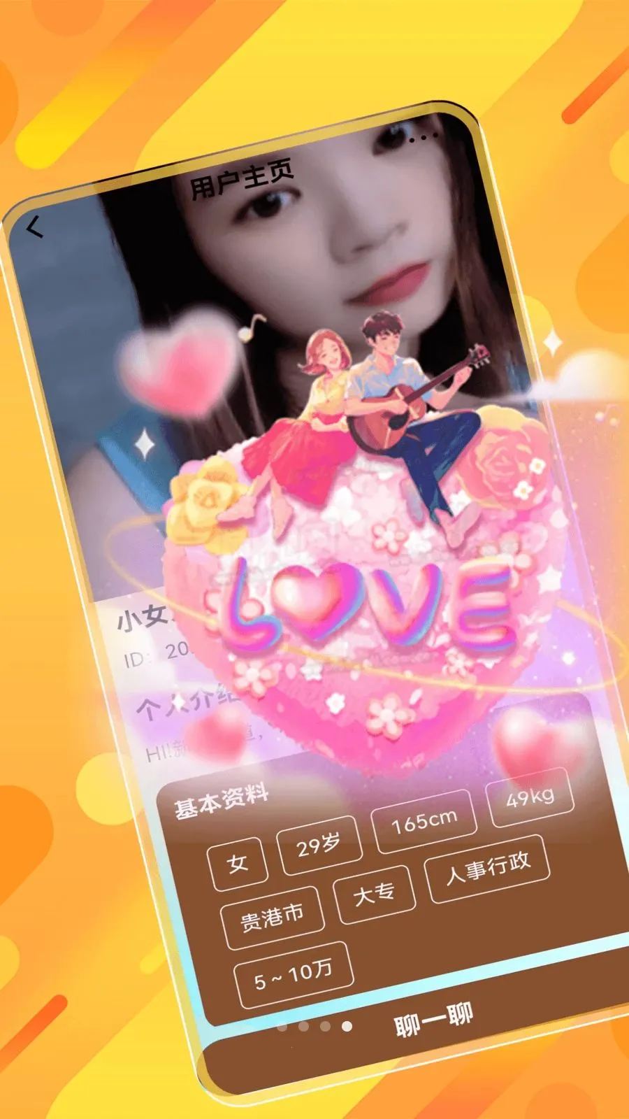 ˲�齻��2026���ذ�װv1.0.0 �ֻ���