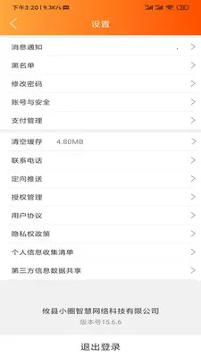 �������������ֻ���v15.6.6 �ֻ���
