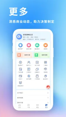 ���͵���ҵ��������ϵͳ�����ֻ���v2.1.7 ��׿��