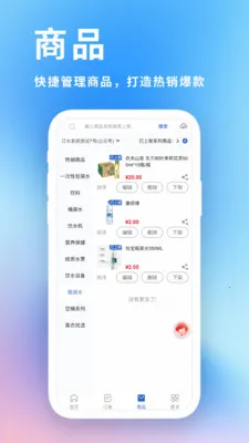 ���͵���ҵ��������ϵͳ�����ֻ���v2.1.7 ��׿��