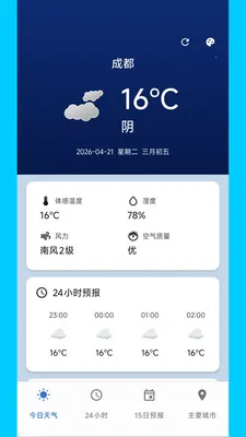 ������������2026���ذ�װv2.0.0 �ֻ���