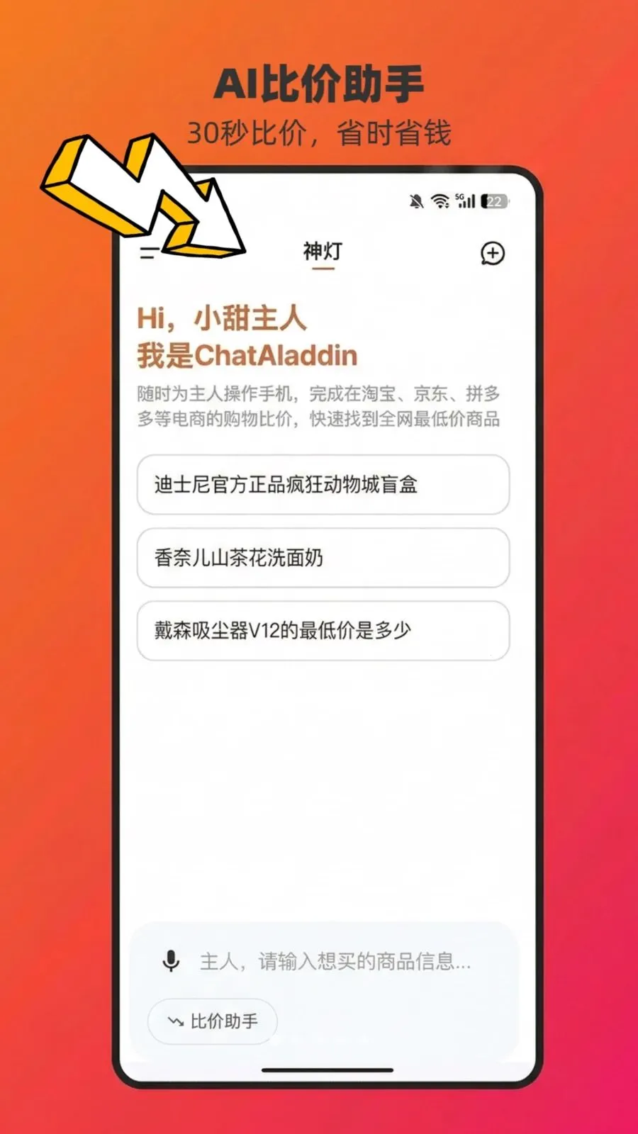 ChatAladdin2026�ٷ����°汾v1.0.15-d81fd8d ��׿��