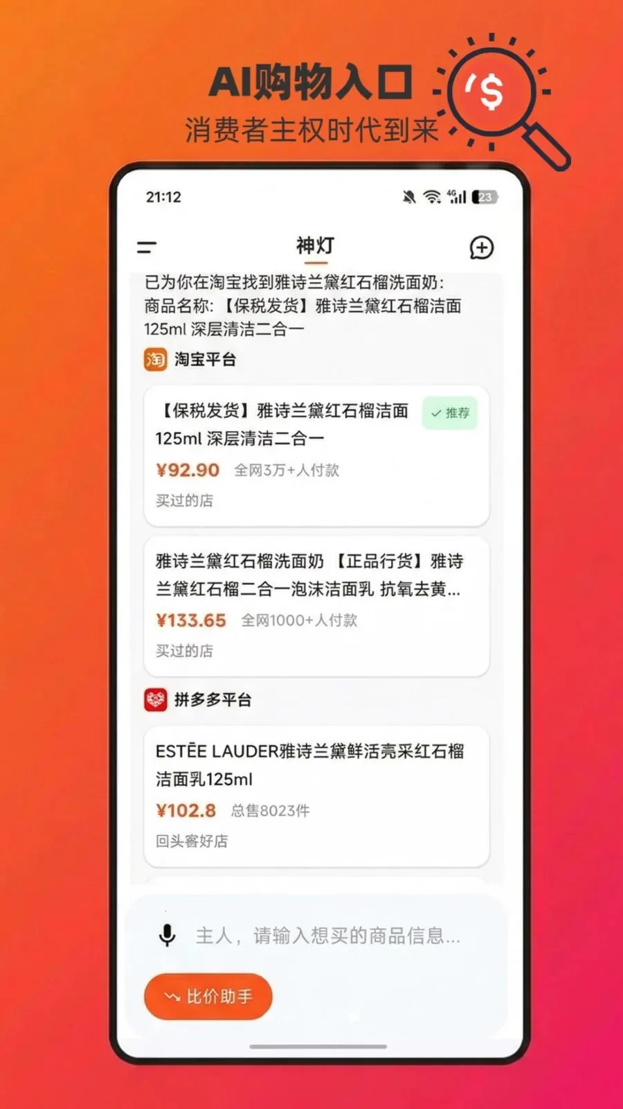 ChatAladdin2026�ٷ����°汾v1.0.15-d81fd8d ��׿��