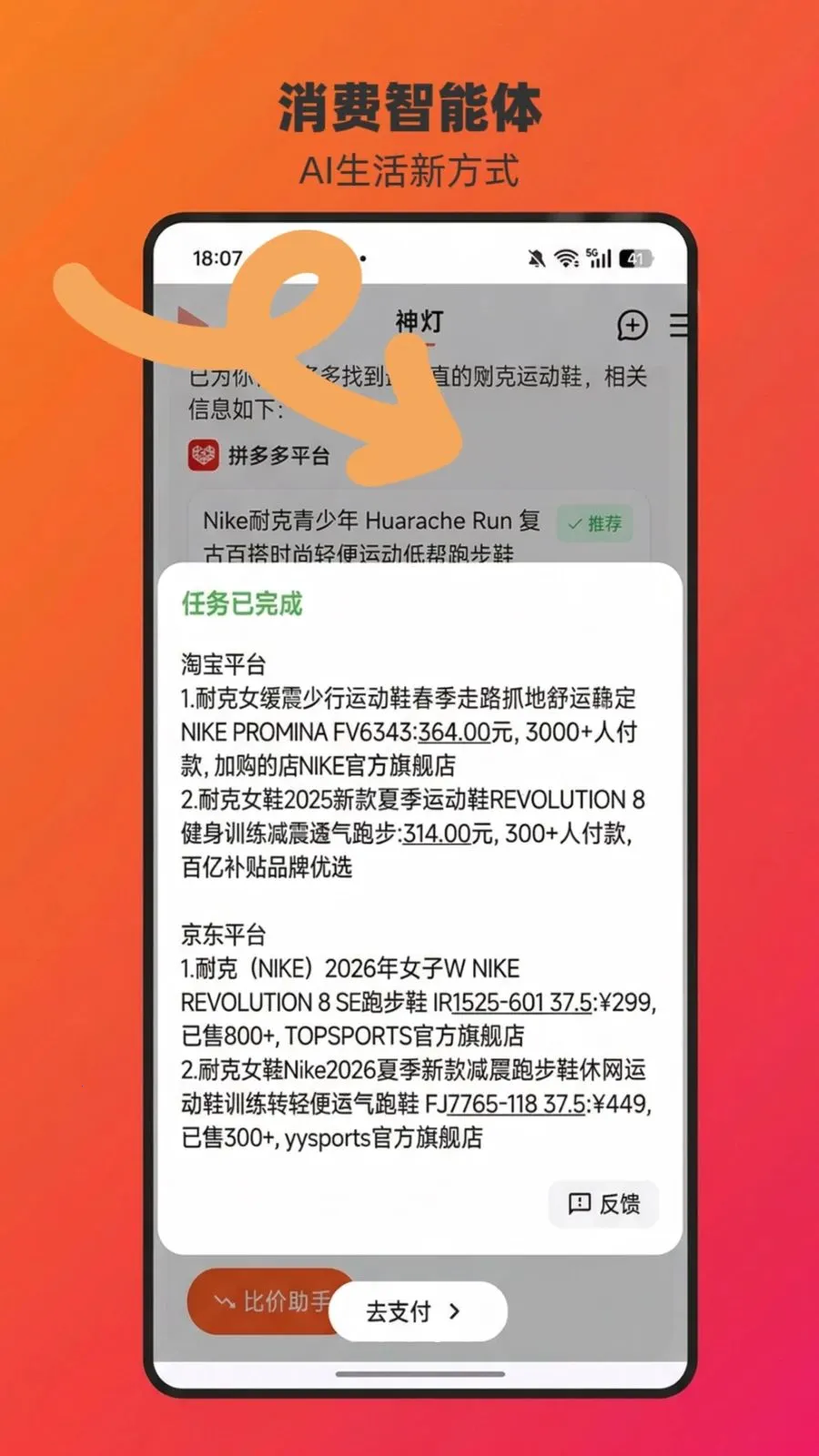 ChatAladdin2026�ٷ����°汾v1.0.15-d81fd8d ��׿��