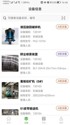 �������豸��������ϵͳ2026�ٷ����°汾v1.0.29 ��׿��