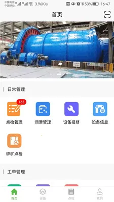 �������豸��������ϵͳ2026�ٷ����°汾v1.0.29 ��׿��
