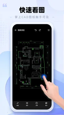 CAD�ֻ���ͼ����2026�ٷ����°汾v2.0.3 �ֻ���