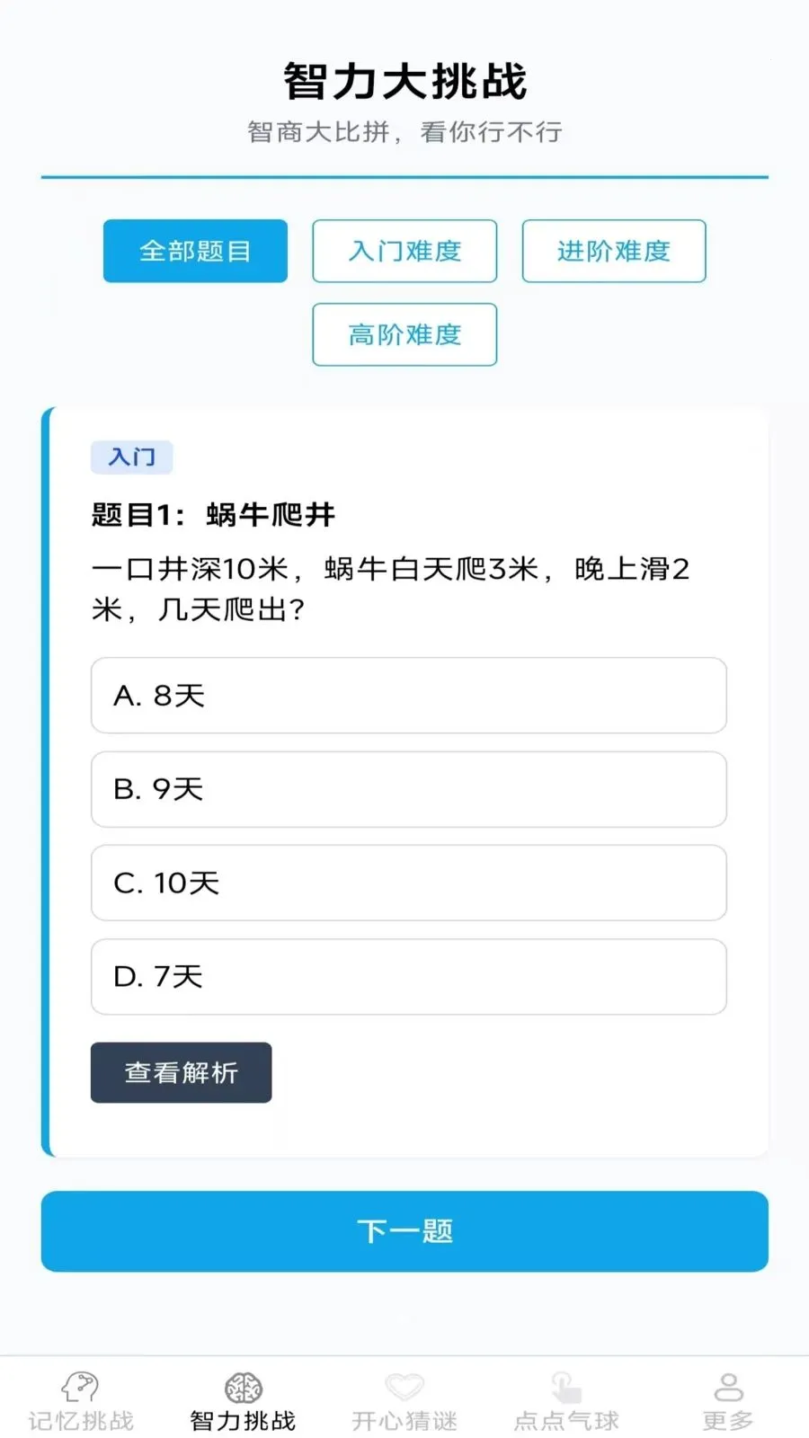 ��������2026���°汾v2.7.2.2 ��׿��