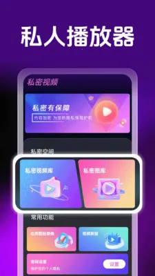 ��ѿ�˽ӰƬ������2026�ٷ����°汾v1.0.1.1005 ��׿��