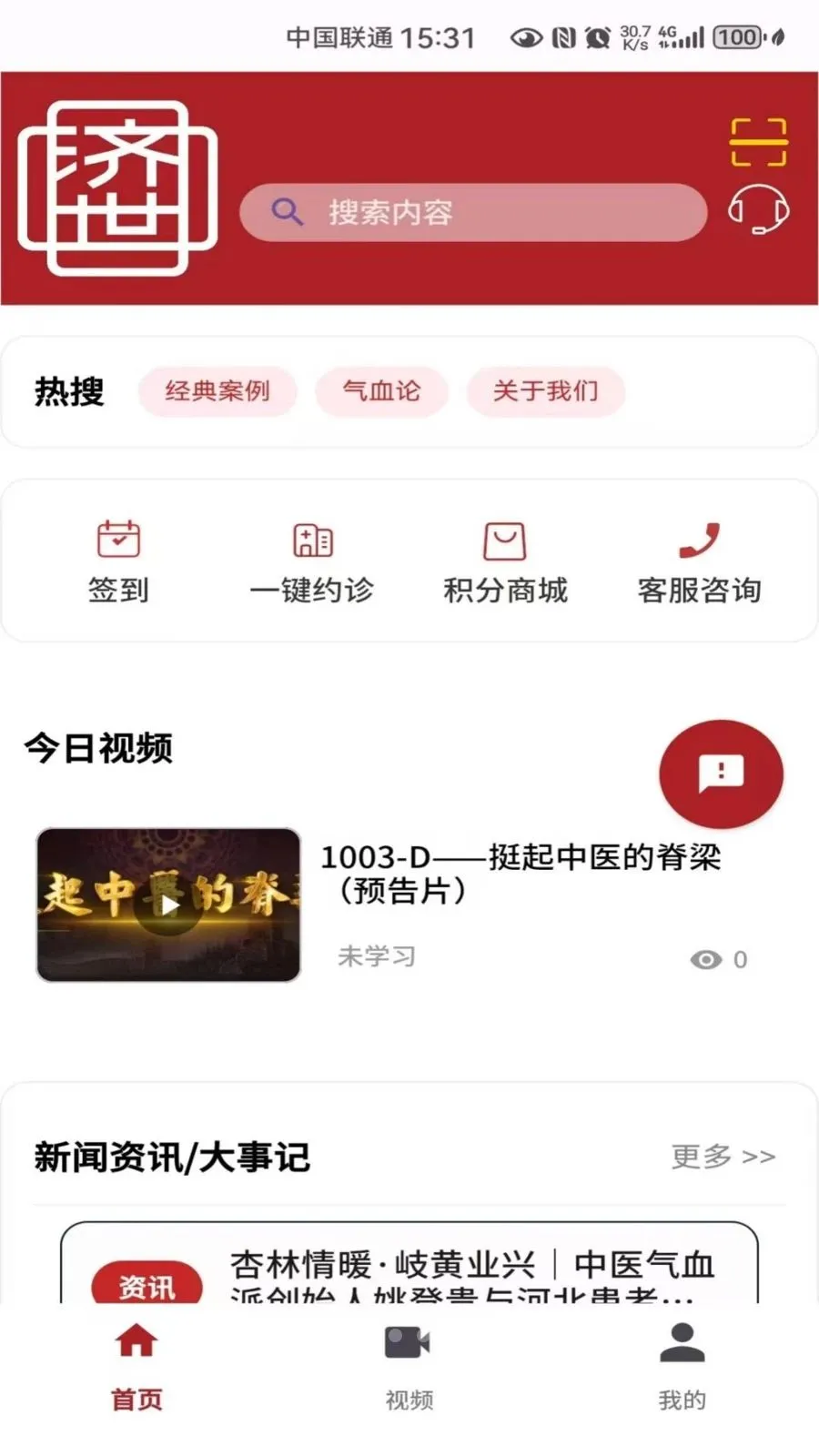 ������ҽ2026���°汾v1.0.0 ��׿��