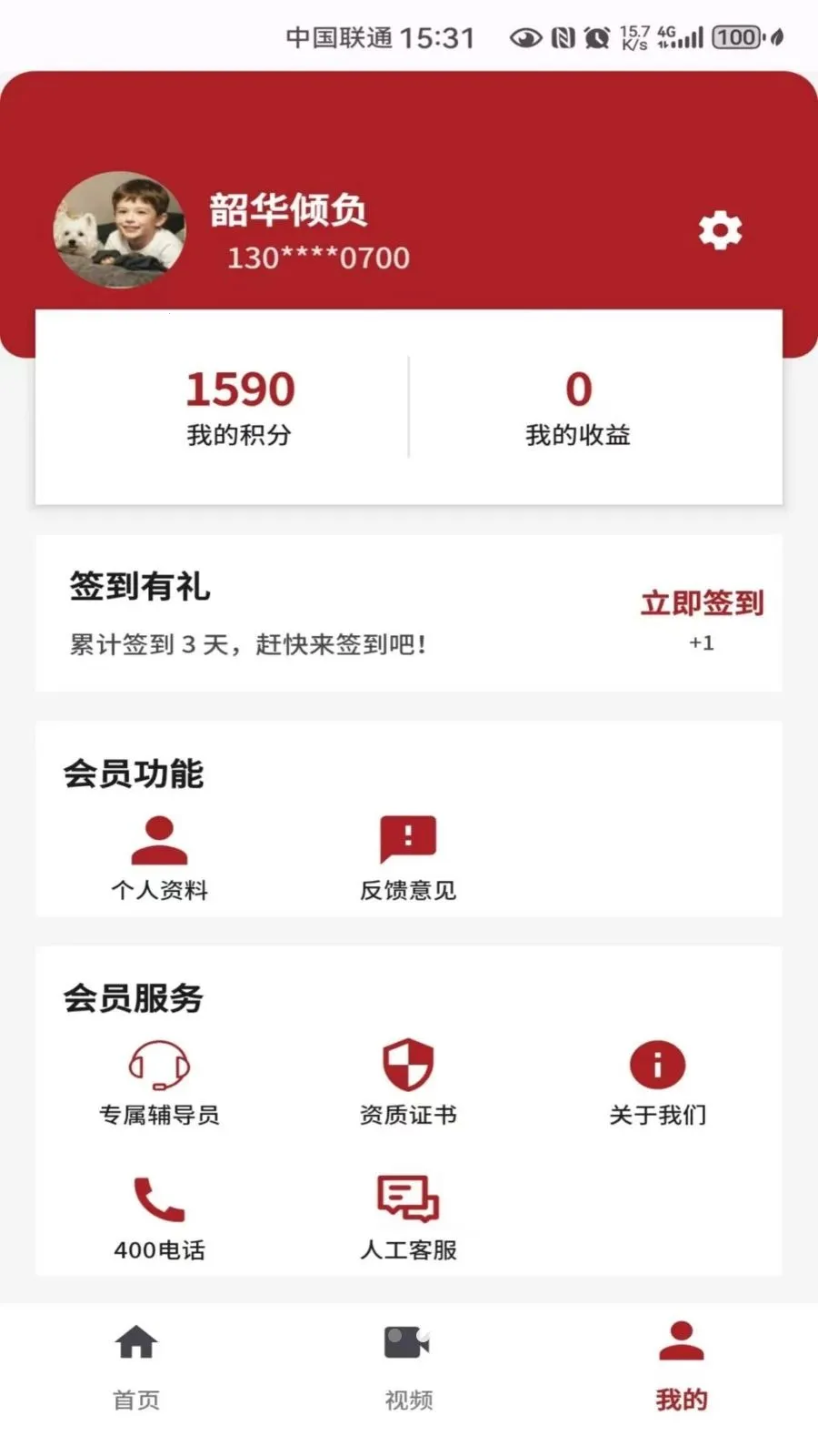 ������ҽ2026���°汾v1.0.0 ��׿��