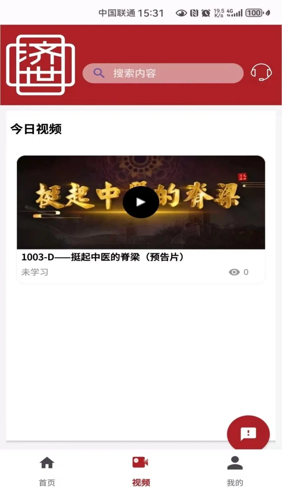 ������ҽ2026���°汾v1.0.0 ��׿��