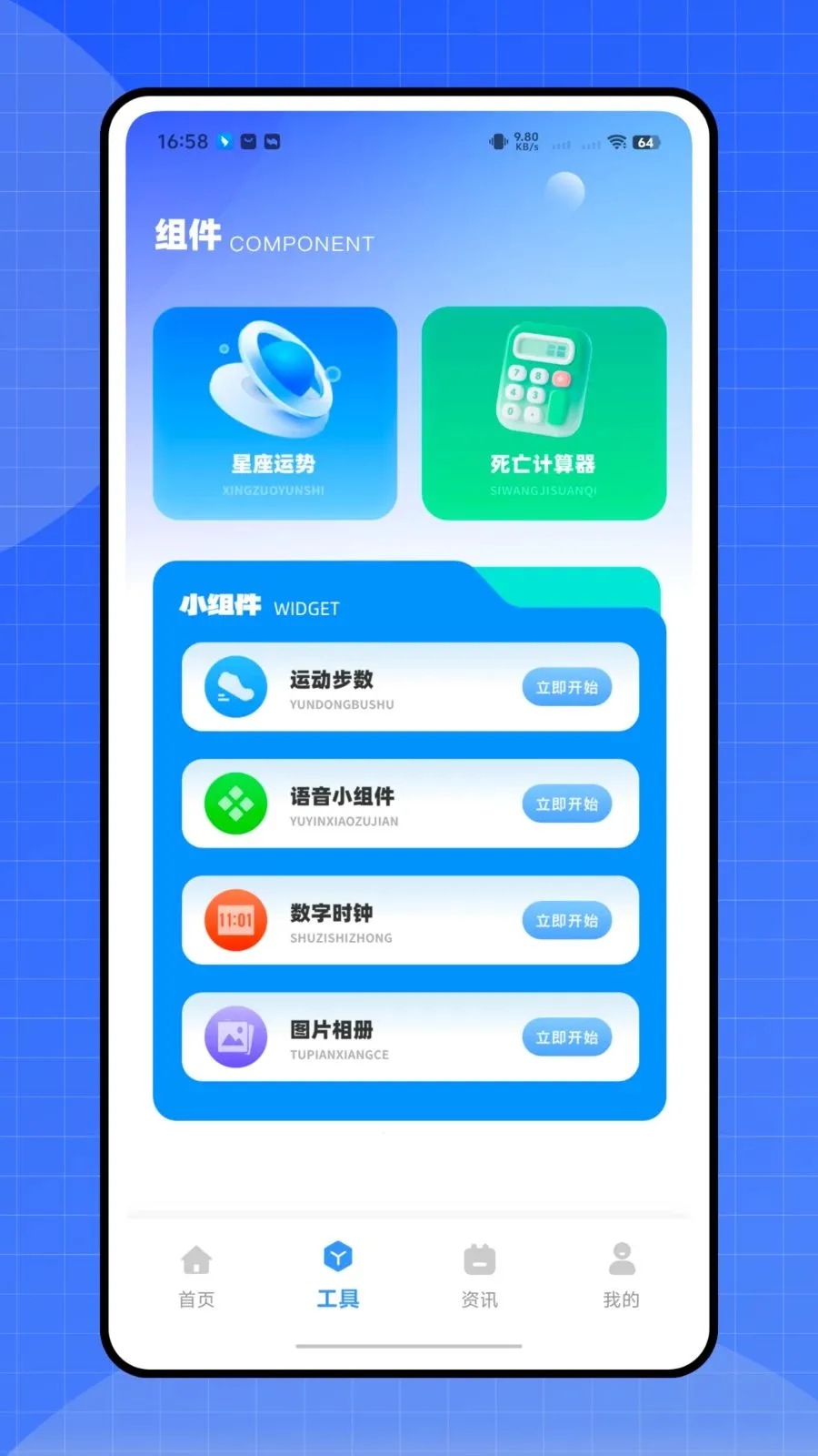 ����ʱ�ܼ������ֻ���v1.0.0 ��׿��