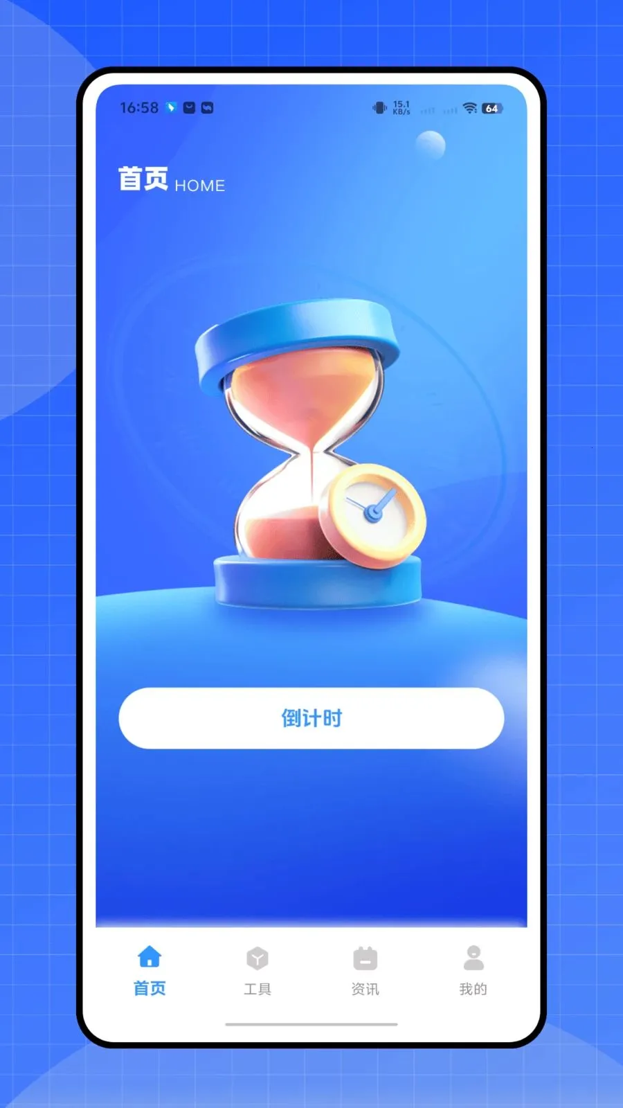 ����ʱ�ܼ������ֻ���v1.0.0 ��׿��