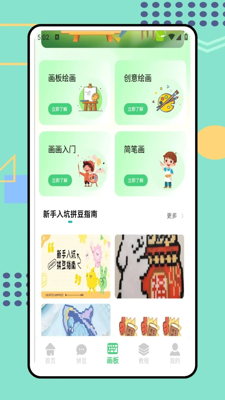 ���ո�ƴ��2026���°汾v1.0.0 ��׿��