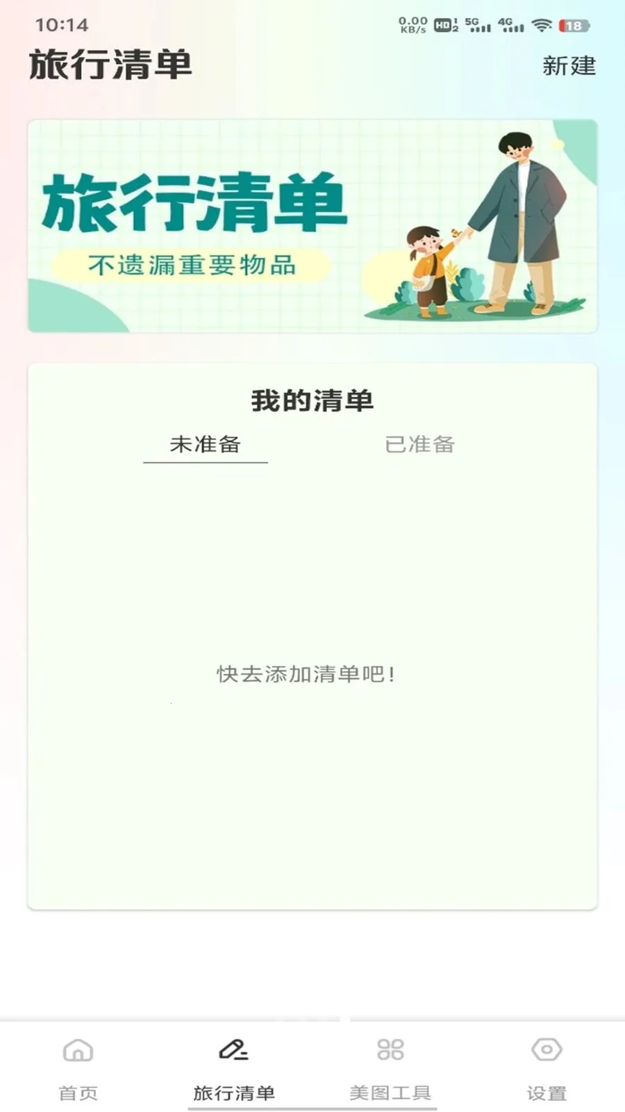 �ǹ���ƽ̨�����ֻ���v1.0.1 �ֻ���