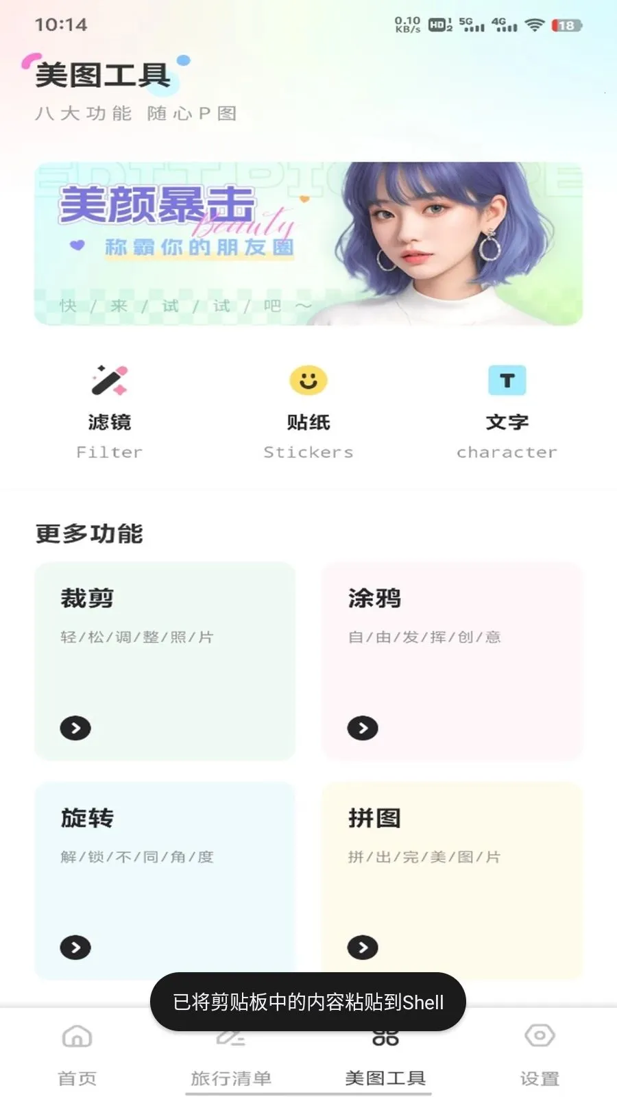 �ǹ���ƽ̨�����ֻ���v1.0.1 �ֻ���