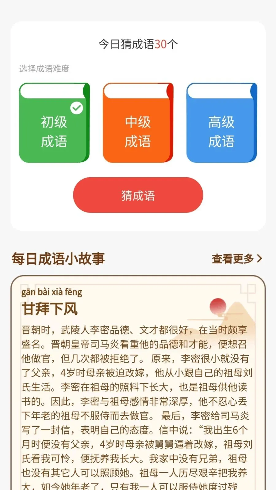 ����û��������ֻ���v1.0.1.2026.0423.1633 ��׿��