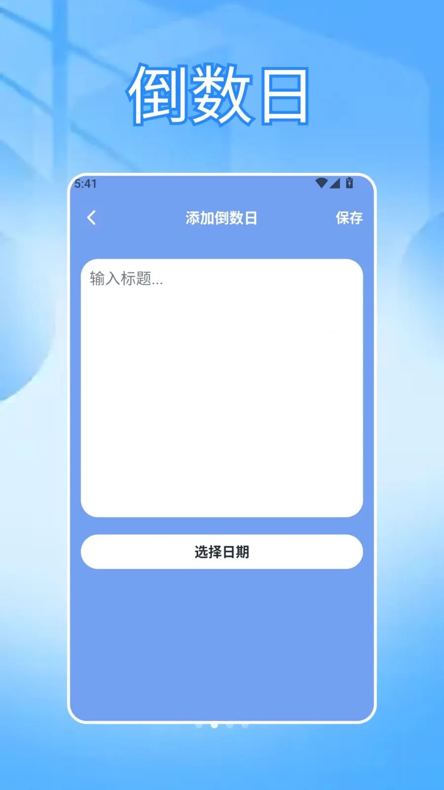 ���ɳ�бʼ�2026���°汾v1.2 ��׿��