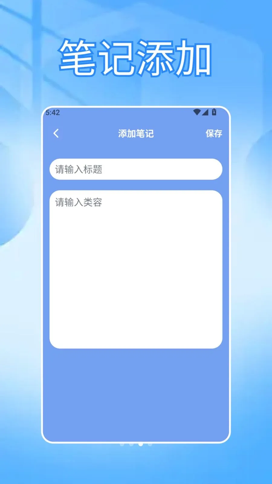 ���ɳ�бʼ�2026���°汾v1.2 ��׿��