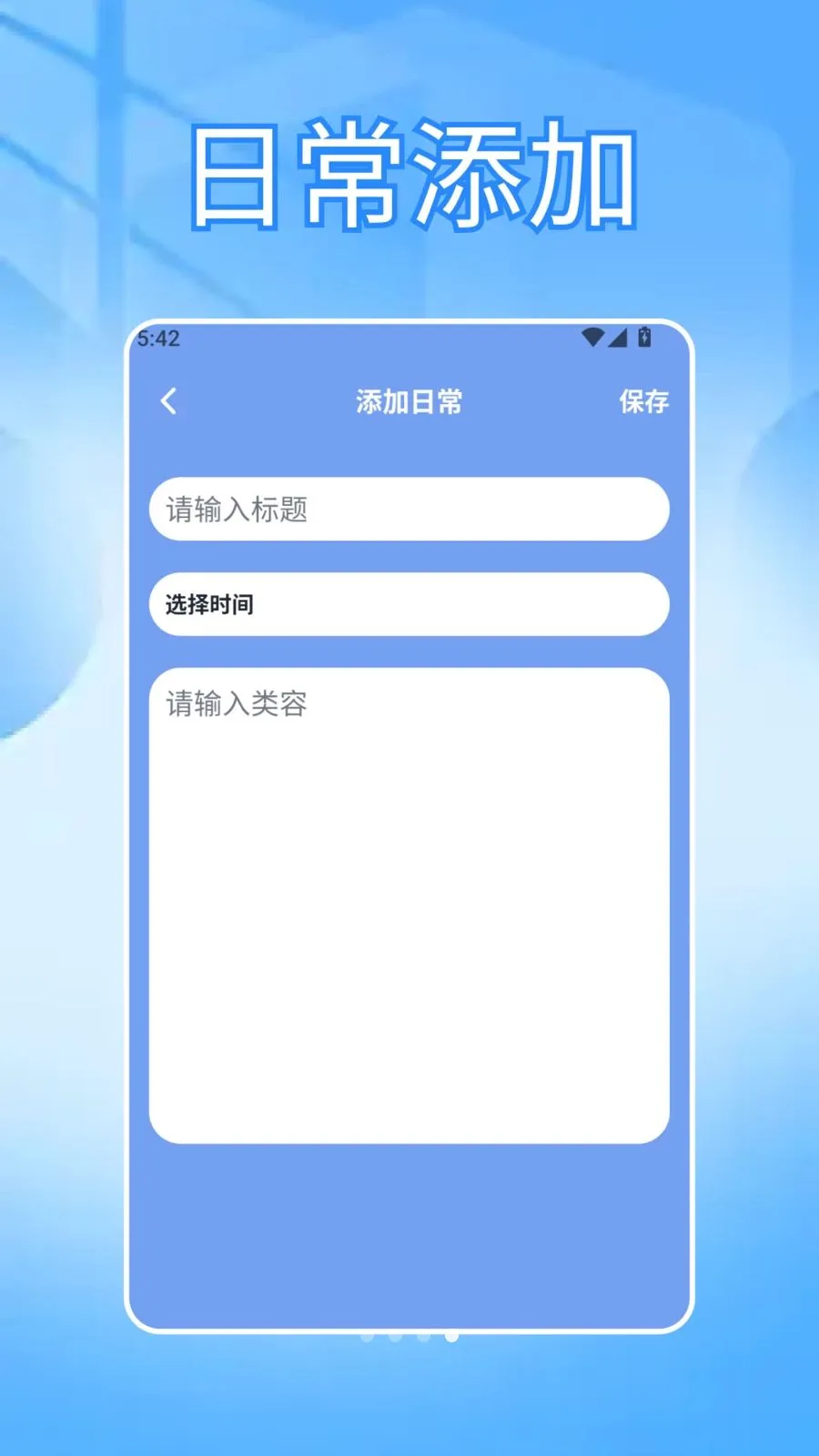 ���ɳ�бʼ�2026���°汾v1.2 ��׿��