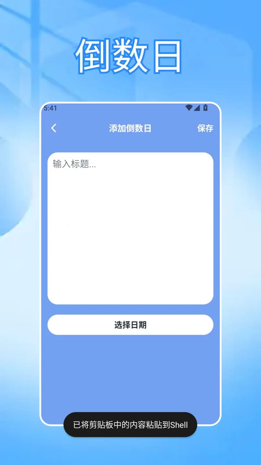 ���ɳ�бʼ�2026���°汾v1.2 ��׿��