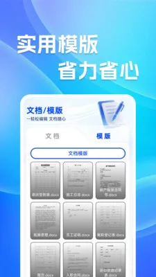 ���Word�ĵ��༭�����ֻ���v1.0.2 �ֻ���