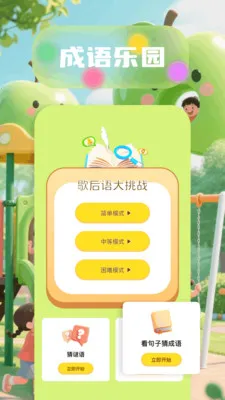 6523��԰2026�ٷ����°汾v1.6 �ֻ���