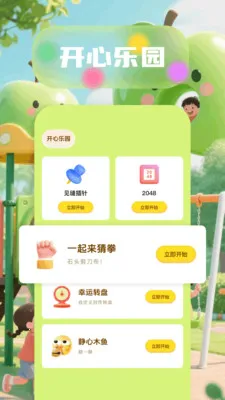 6523��԰2026�ٷ����°汾v1.6 �ֻ���