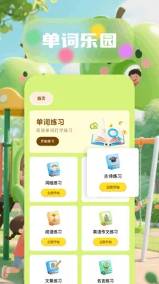 6523��԰2026�ٷ����°汾v1.6 �ֻ���