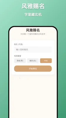 ī����ǧ2026���°汾v1.0.1 �ֻ���