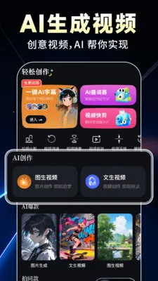 AIȫ��������Ƶ2026���°汾v1.0.5 ��׿��