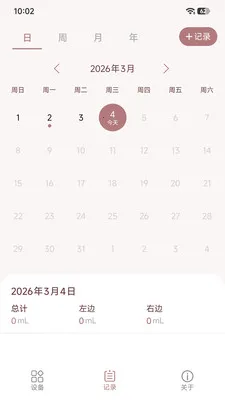 BreastEase2026�ٷ����°汾v1.0.8 ��׿��