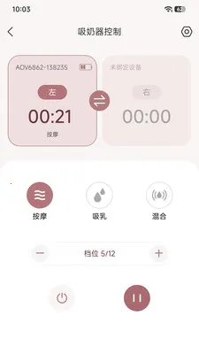 BreastEase2026�ٷ����°汾v1.0.8 ��׿��