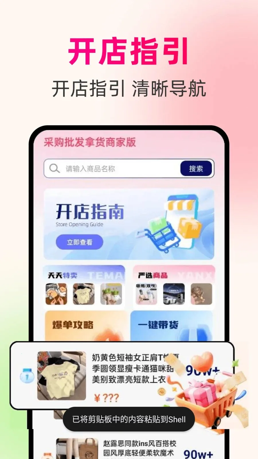 һ��������Դ��2026�ٷ����°汾v1.0.0 ��׿��