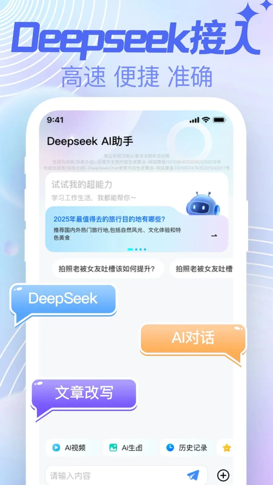 AI agent���ܸ���2026���°汾v1.0.0 �ֻ���