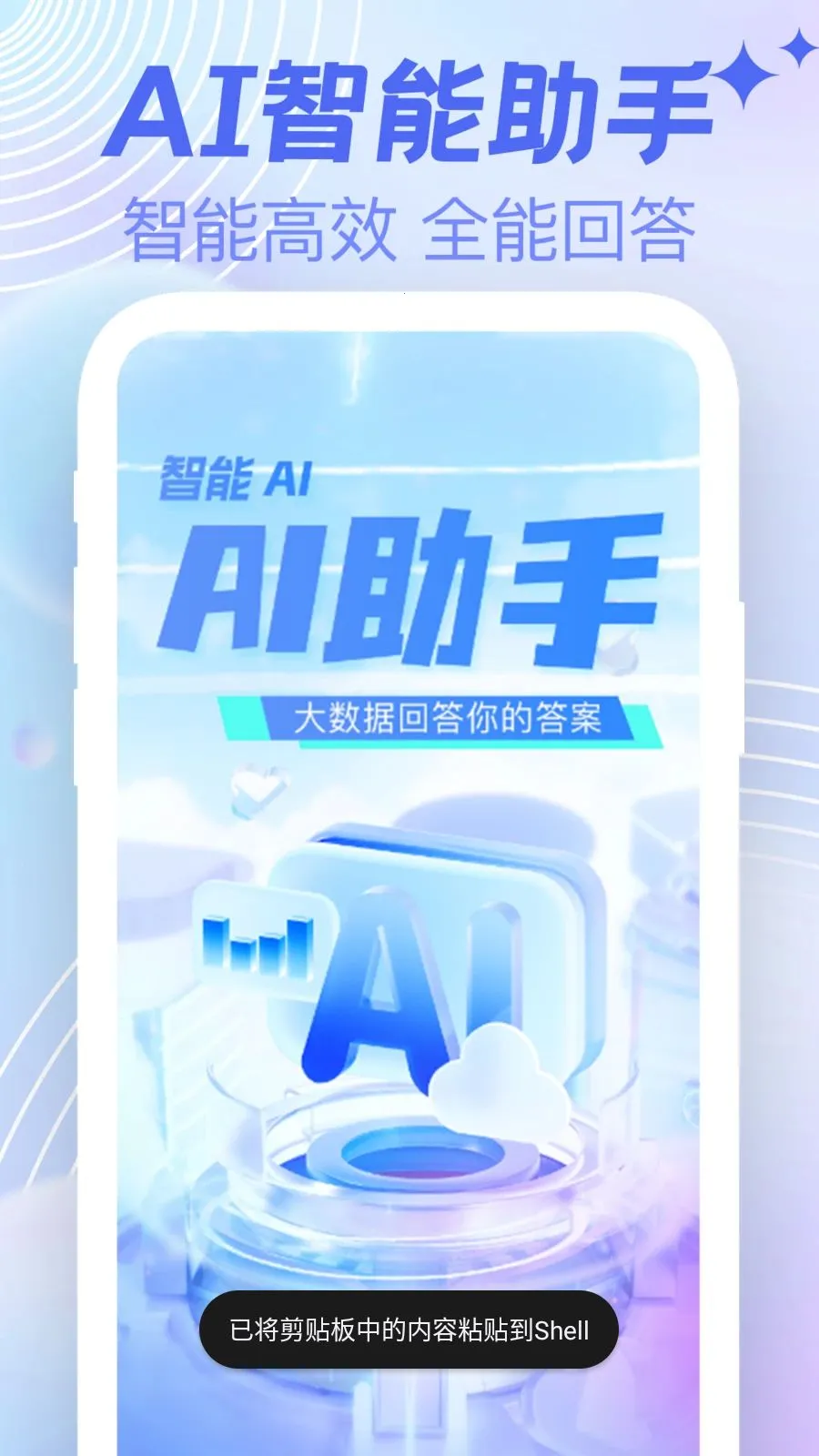 AI agent���ܸ���2026���°汾v1.0.0 �ֻ���