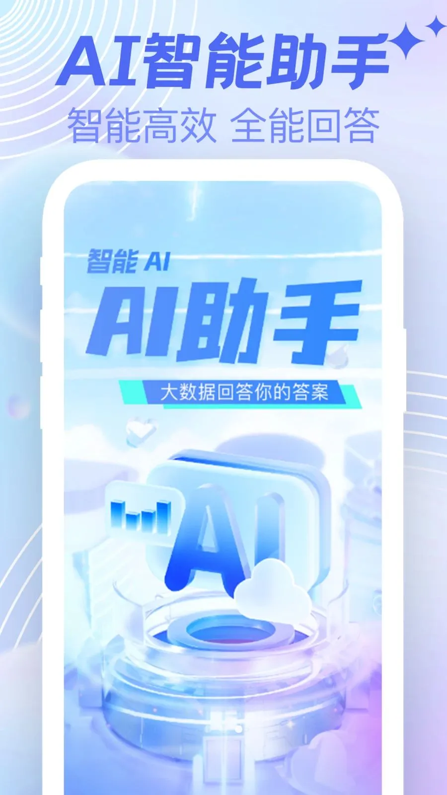 AI agent���ܸ���2026���°汾v1.0.0 �ֻ���