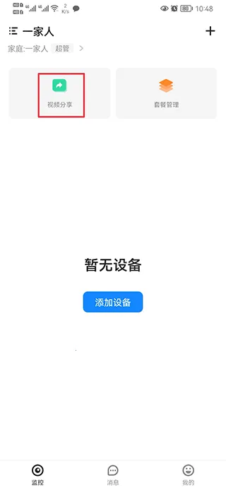 �ƶ����Ҽ��2026�ٷ����°汾