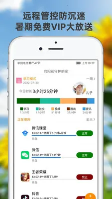 �������ػ������ֻ���v2.7.6 ��׿��