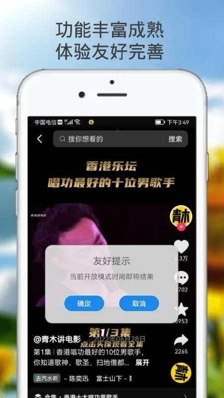 �������ػ������ֻ���v2.7.6 ��׿��