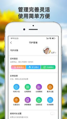 �������ػ������ֻ���v2.7.6 ��׿��