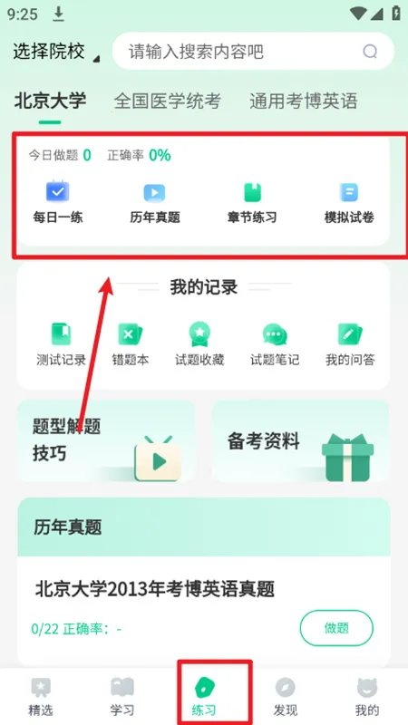 ����Ӣ�����2026�ٷ����°汾
