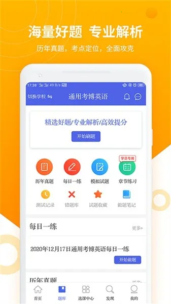 ����Ӣ�����2026�ٷ����°汾v4.1.2.100 ��׿��