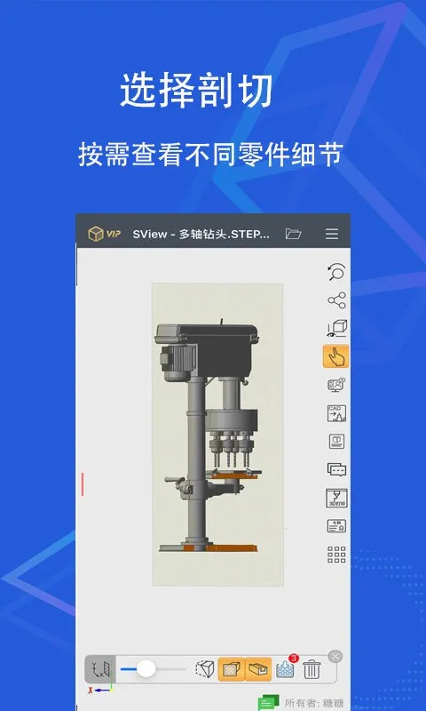 SView��ͼֽ2026�ٷ����°汾v11.0.2 �ֻ���