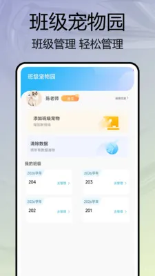�༶����԰�����ֻ���v1.0.4 ��׿��