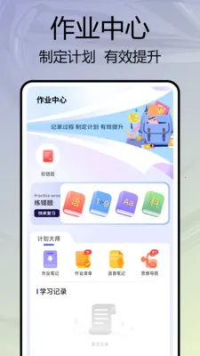 �༶����԰�����ֻ���v1.0.4 ��׿��